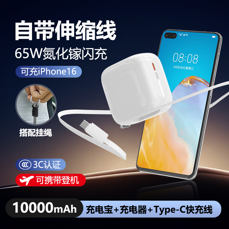New 10000mAh power bank with flexible cable